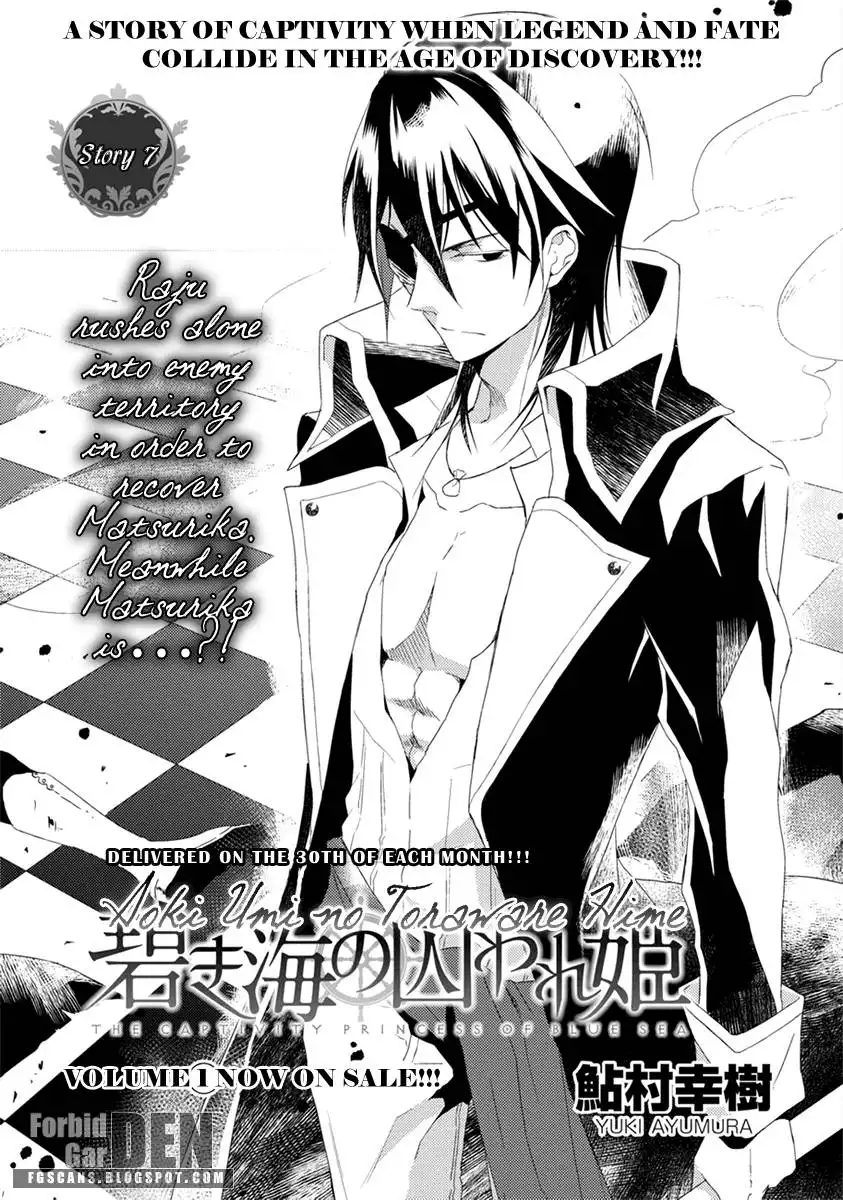 Aoki Umi no Toraware Hime Chapter 7 2